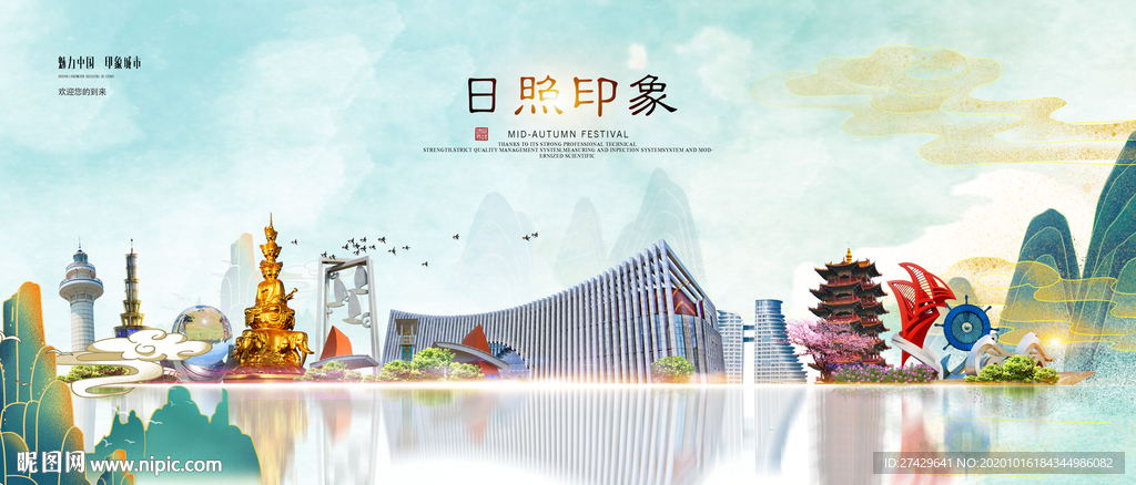 日照旅游