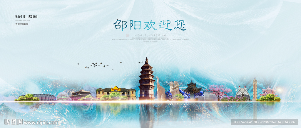 邵阳