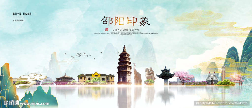 邵阳旅游