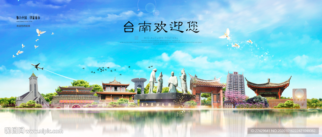 台南城市