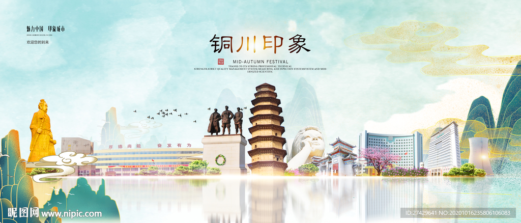铜川旅游