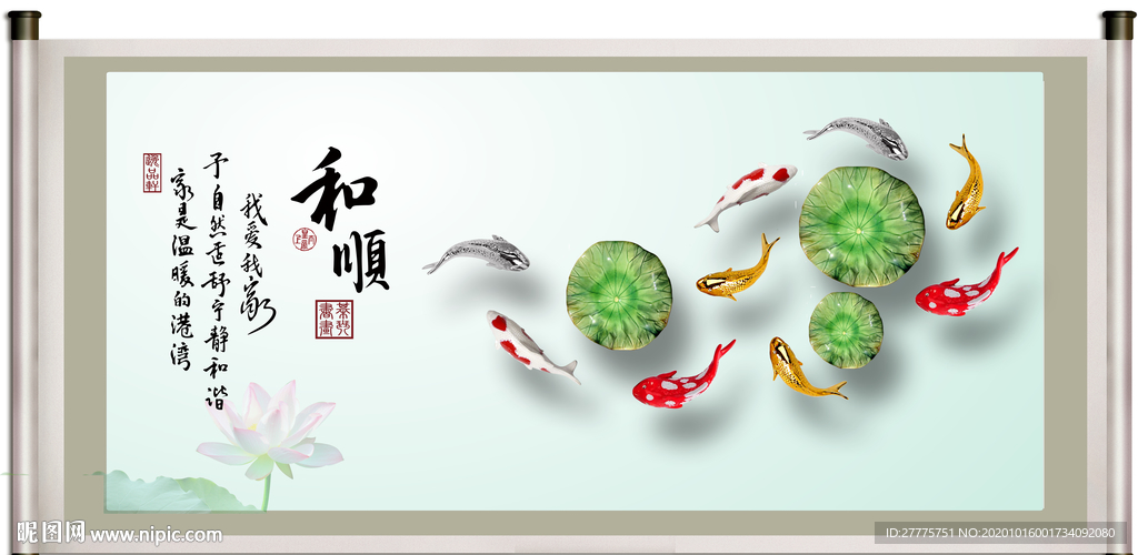 九鱼图