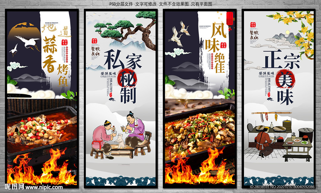 烤鱼
