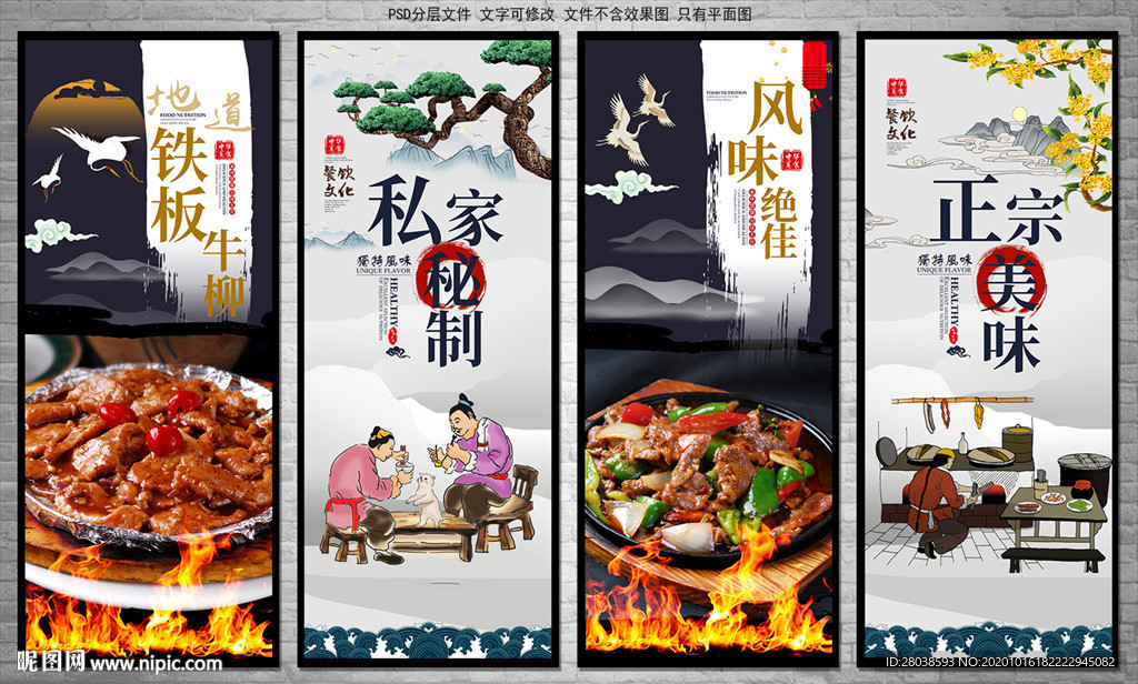 铁板牛柳