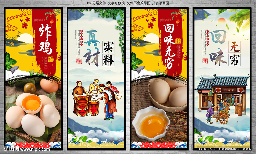 土鸡蛋