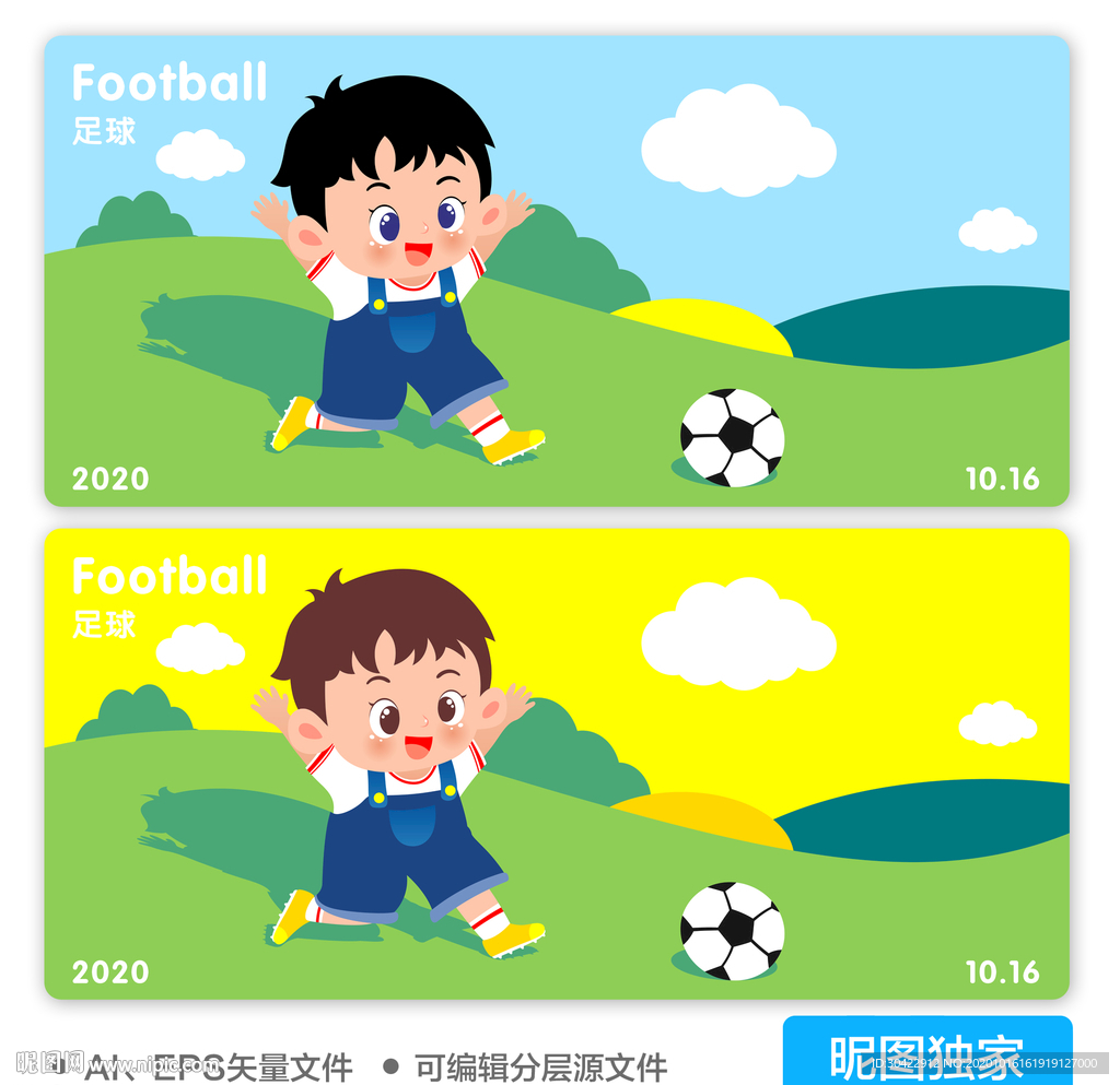 草地踢足球男孩AI矢量插画