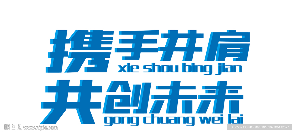 字体设计