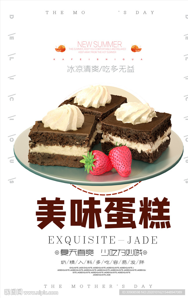蛋糕