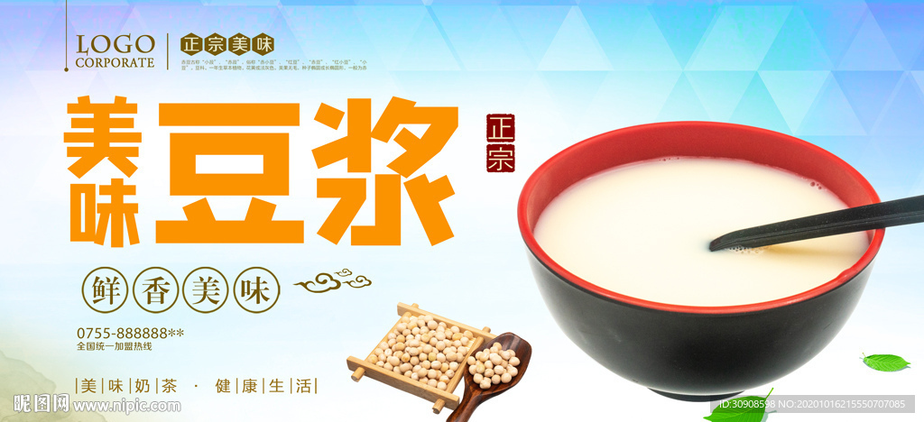 豆浆