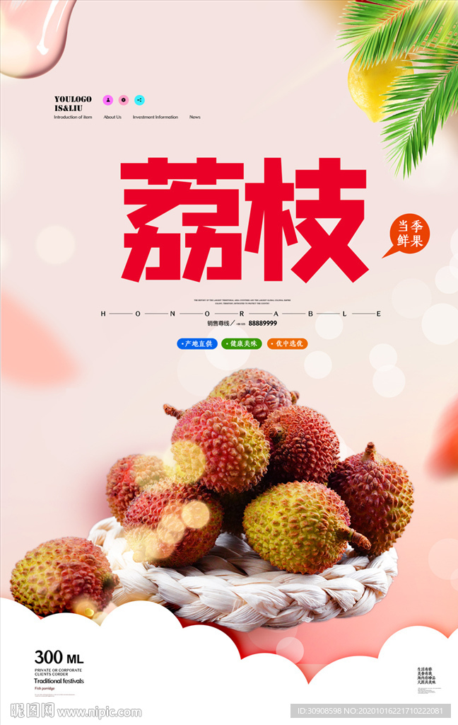 荔枝