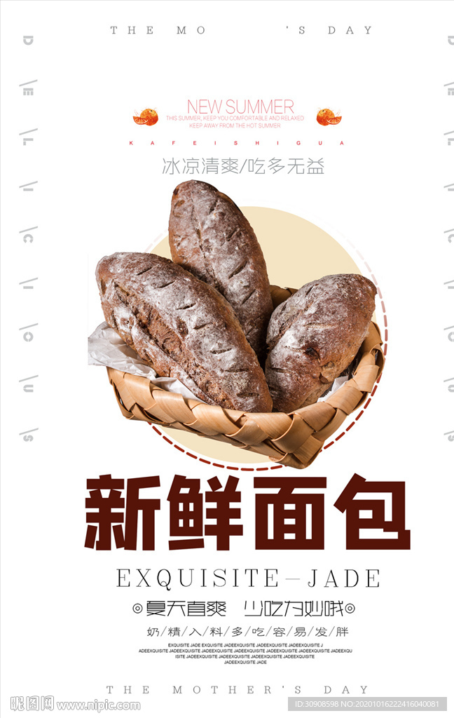 面包