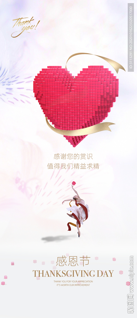 感恩节创意微信海报