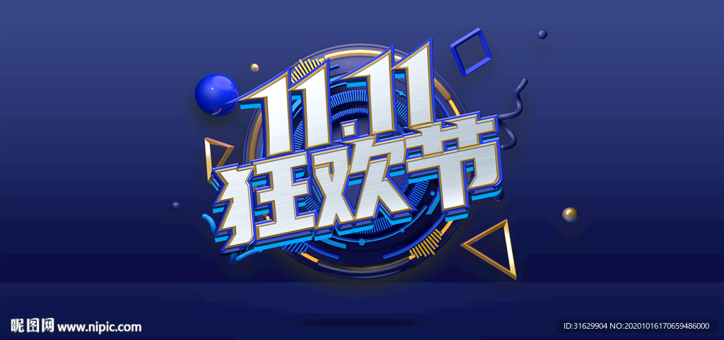 狂欢节海报