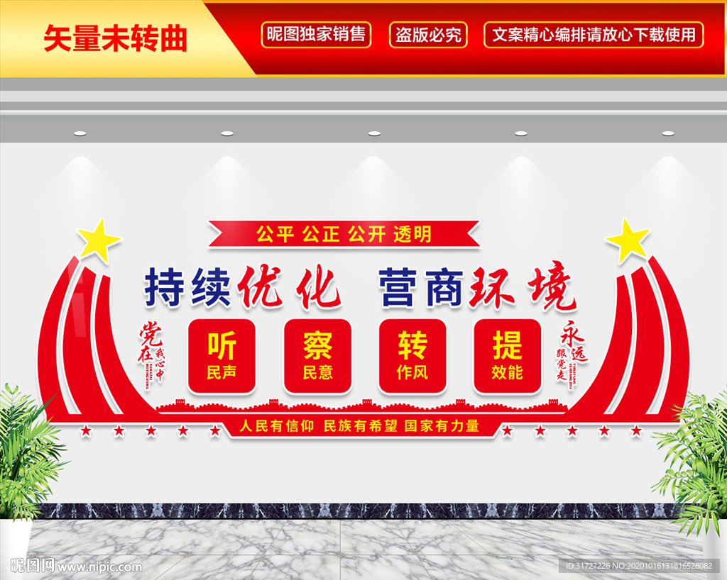 持续优化营商环境