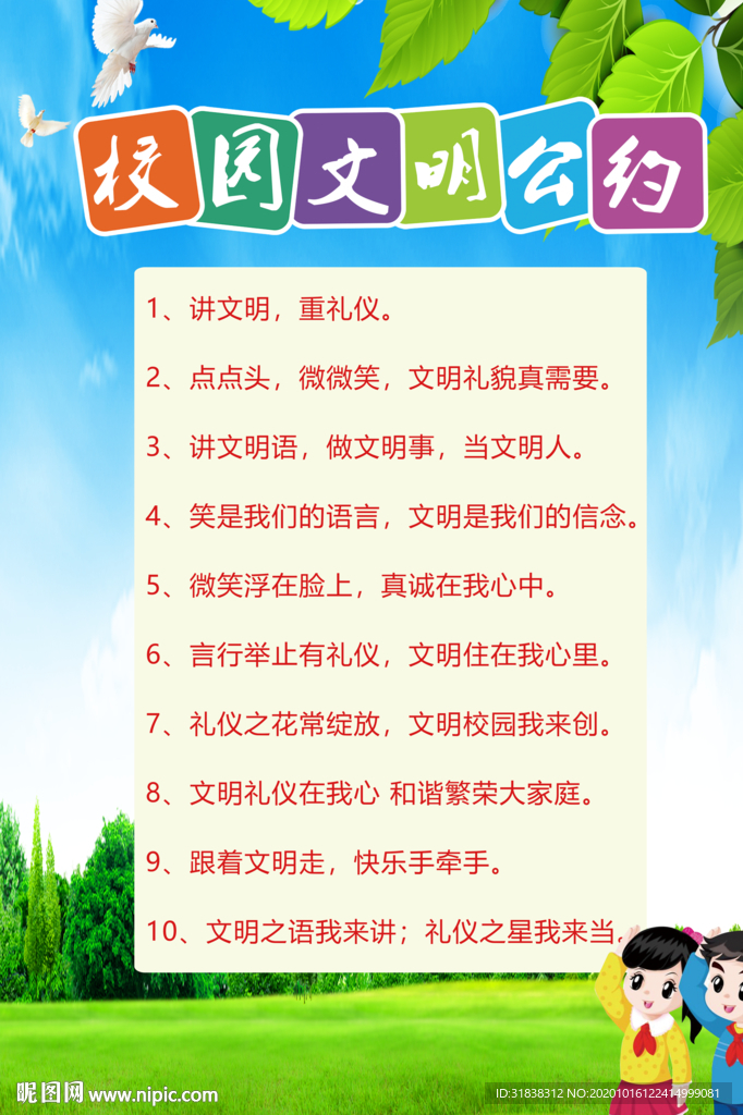 校园文化