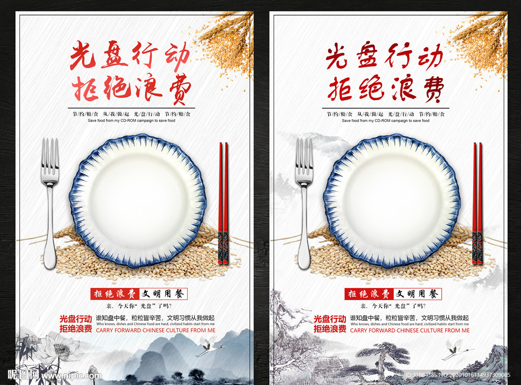 光盘行动海报