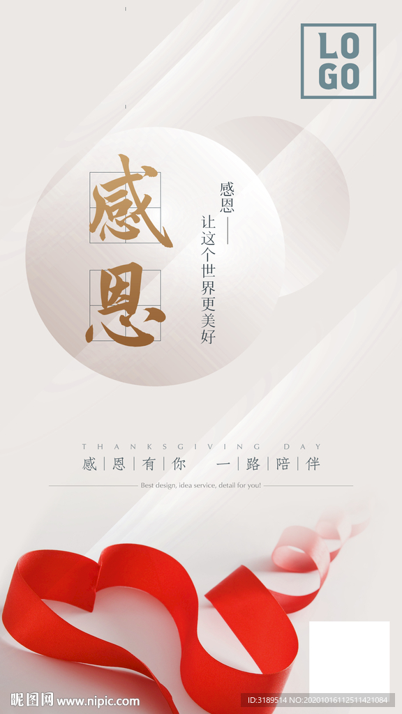 感恩节海报
