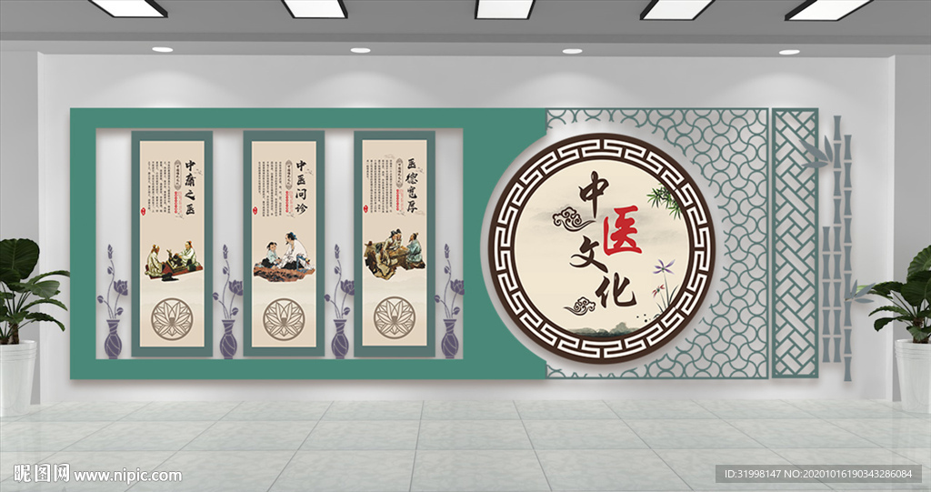 传统中医文化