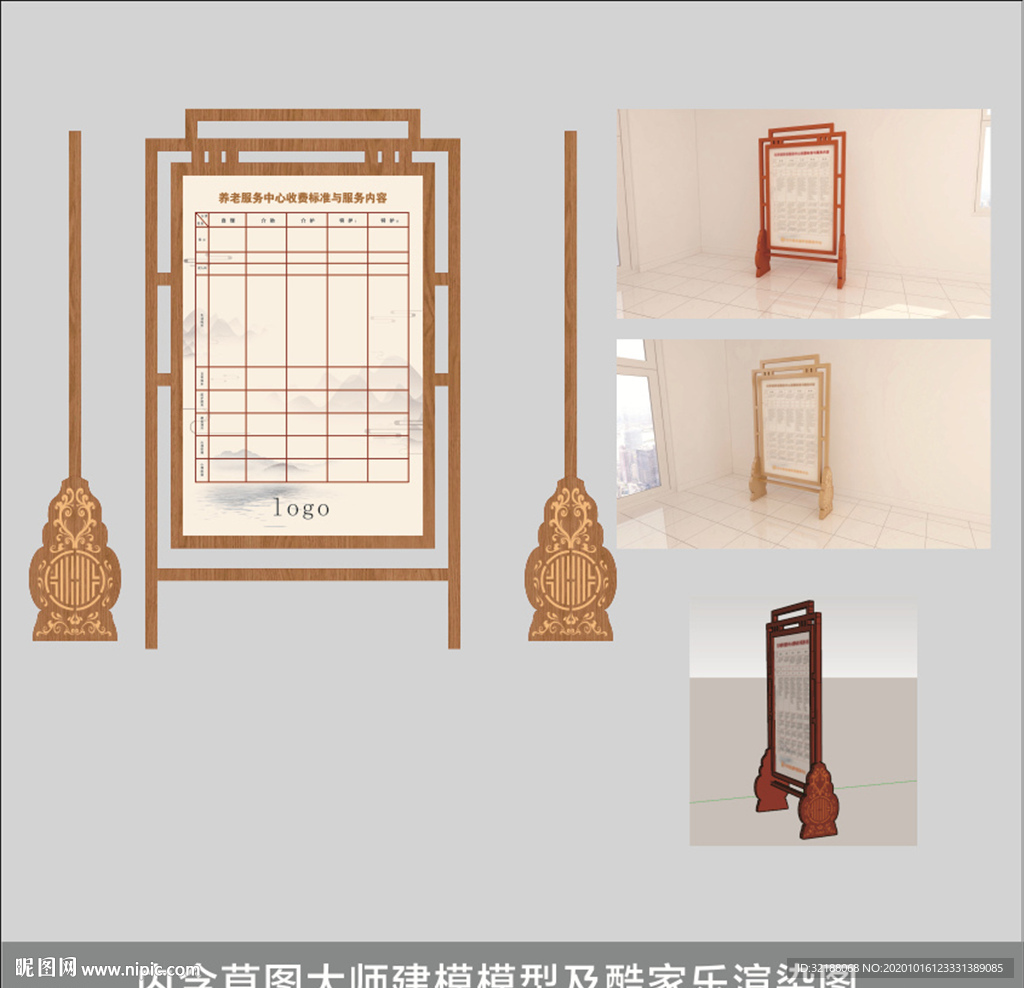 屏风展架平面及模型