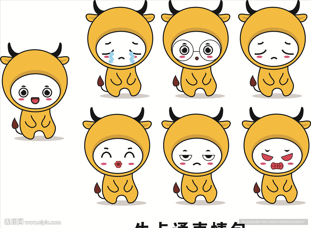 牛卡通表情包