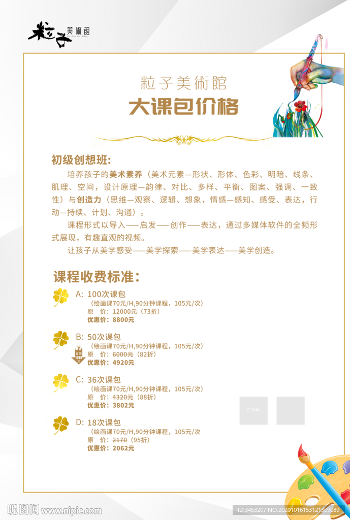 简约高端白色低调奢华美术