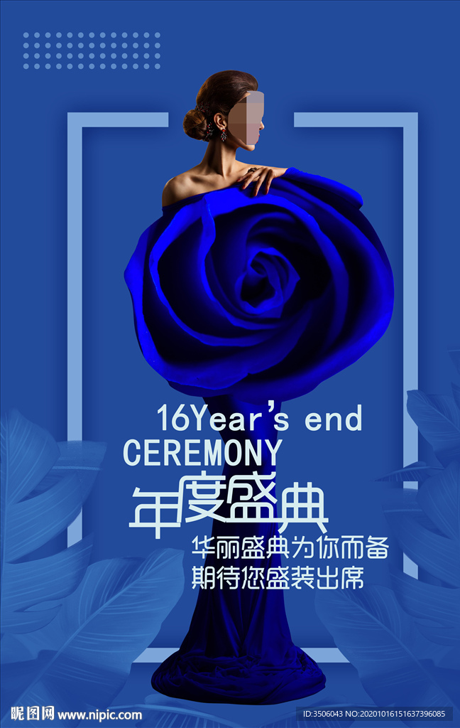 医美周年庆
