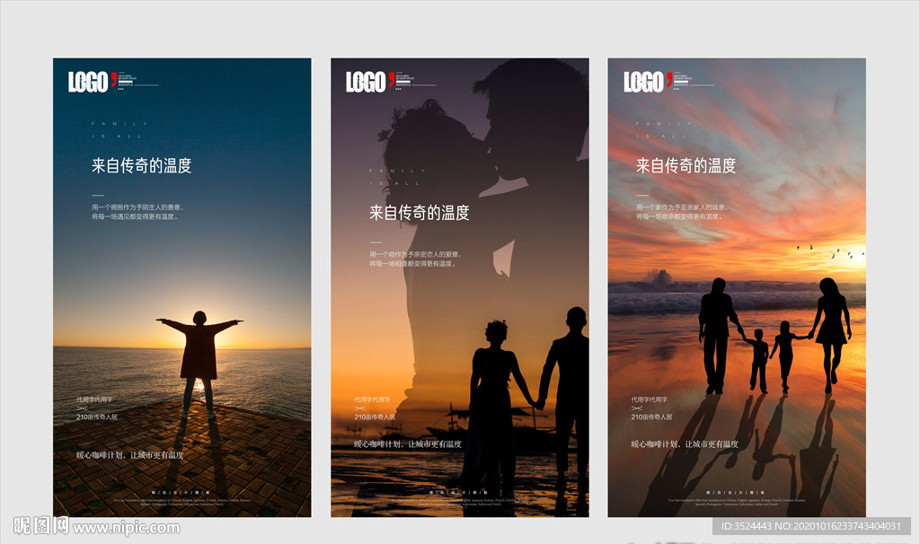 系列单图海报