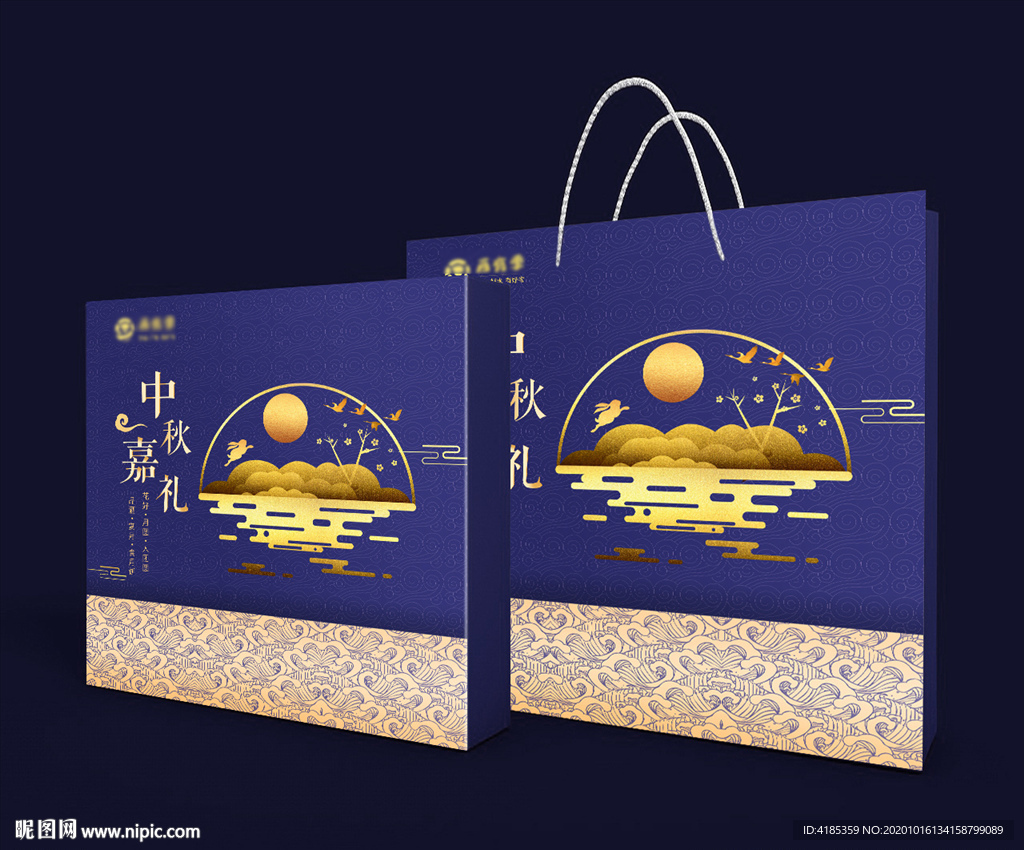 月饼礼盒包装盒