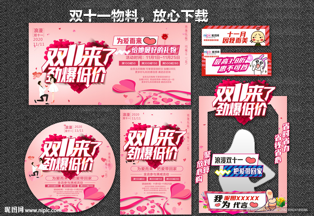 双十一珠宝