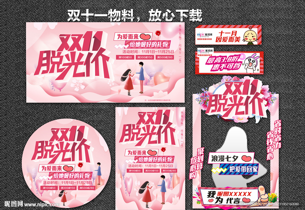 双十一珠宝