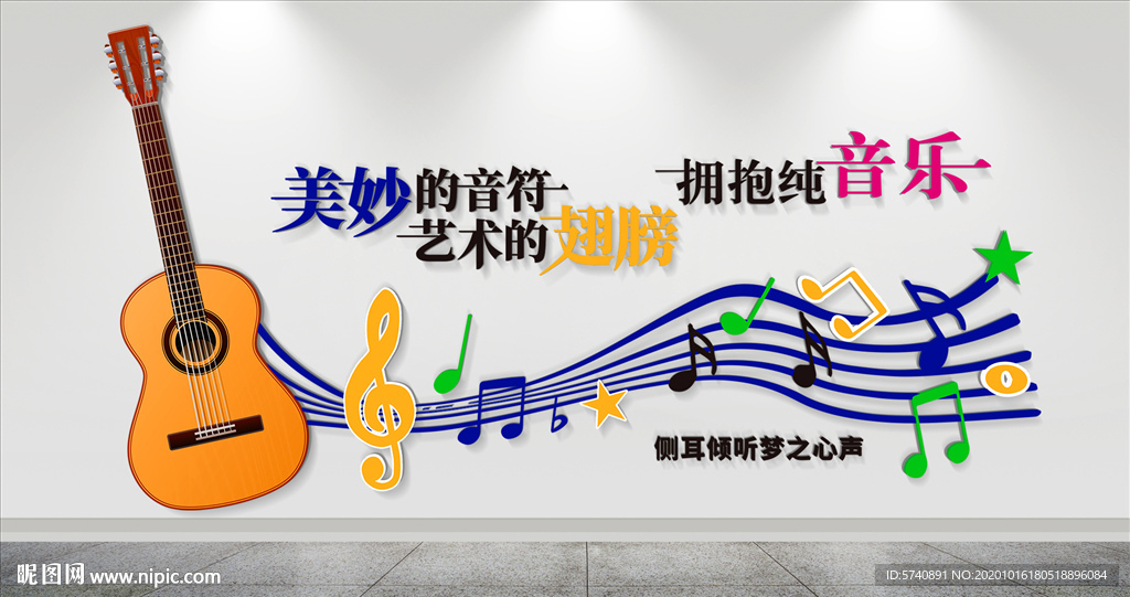 音乐文化墙
