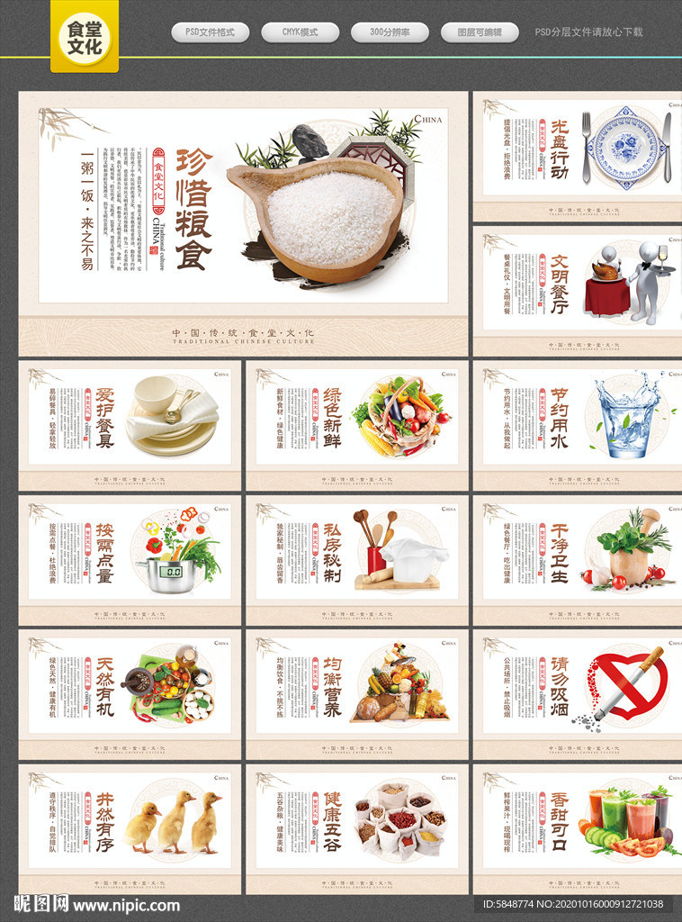 食堂文化