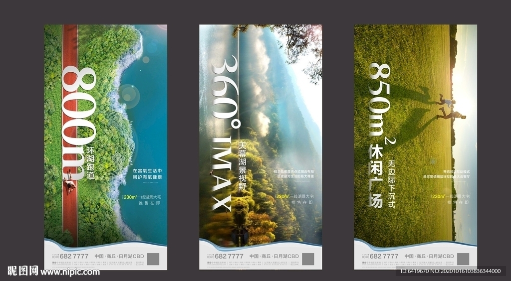 湖景山景江景数字化系列稿