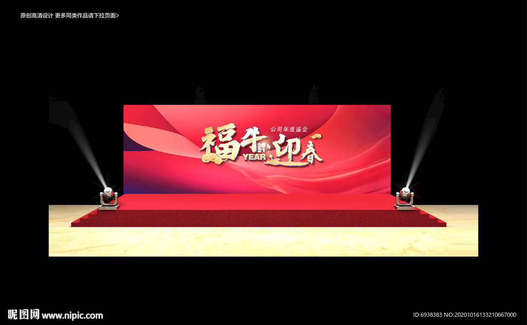 新年晚宴