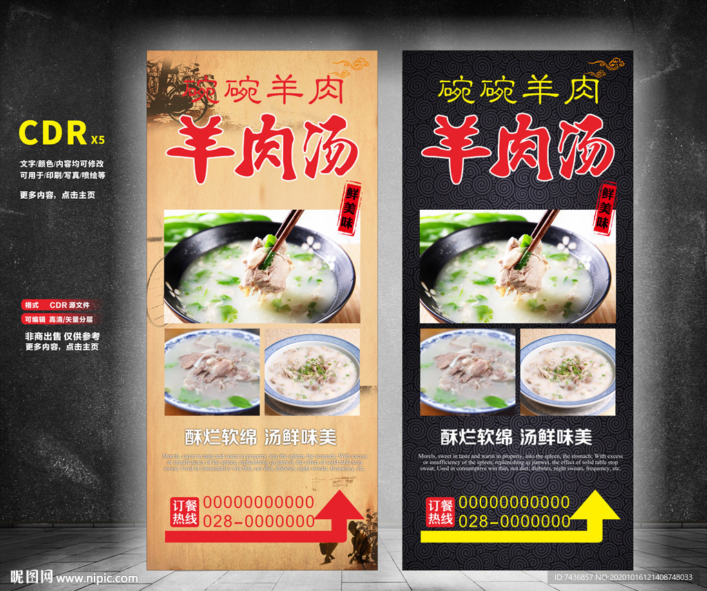 羊肉汤