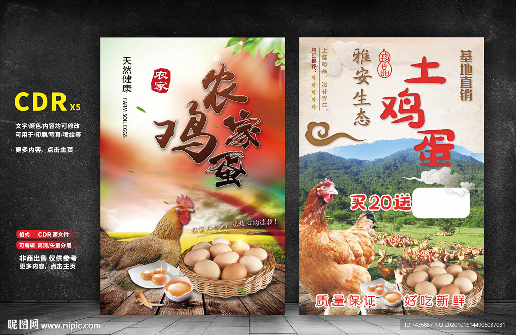 土鸡蛋