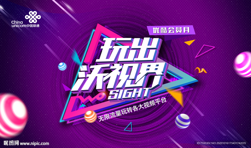 玩出我世界