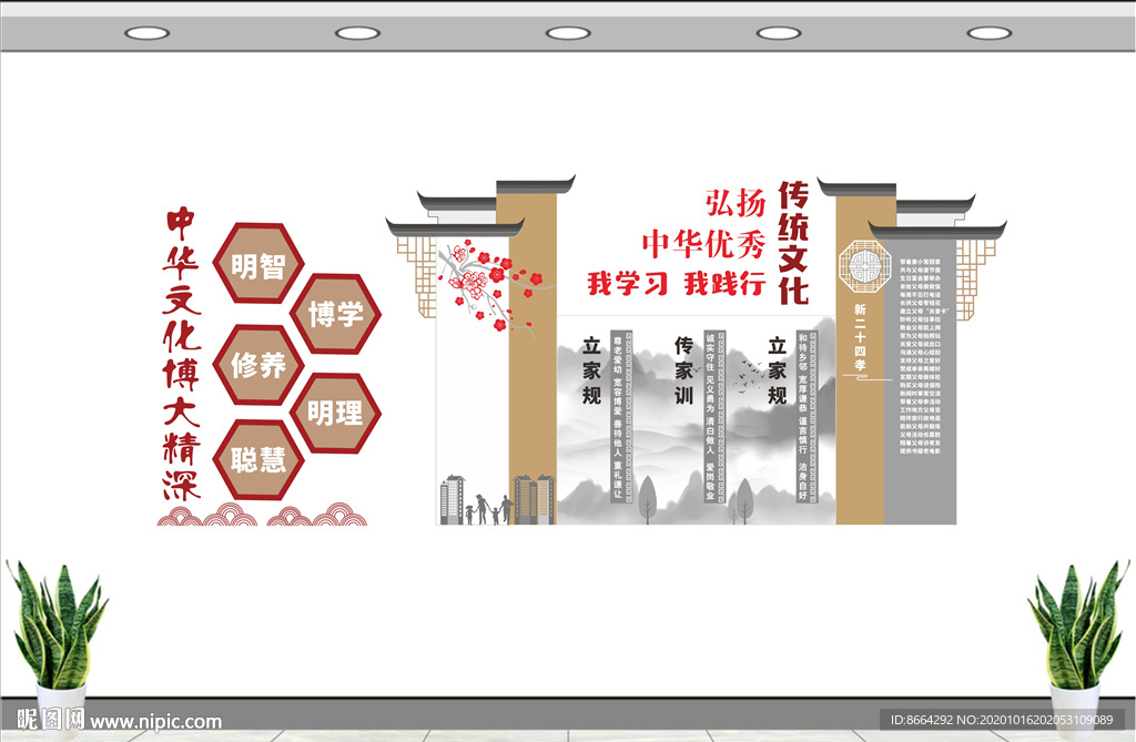 中国文化 民族文化 传统文化