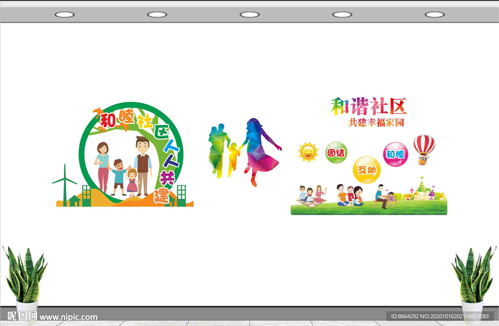 和谐社区 爱在邻里 小区楼道