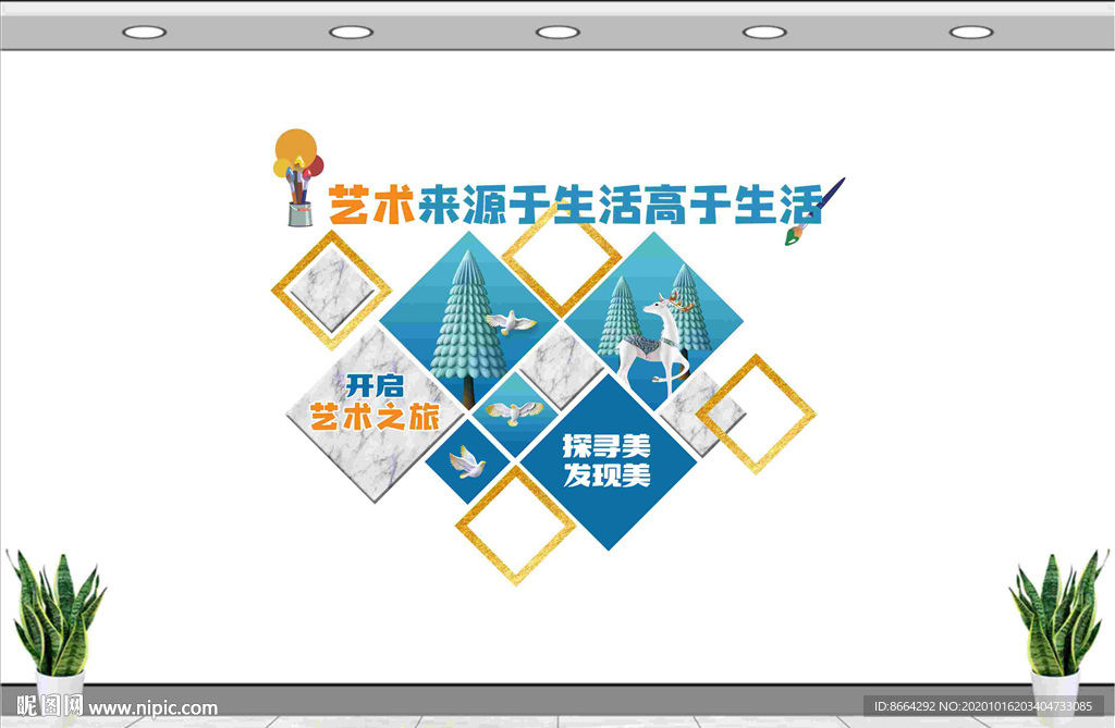 艺术 综合楼 文化墙 校园装饰