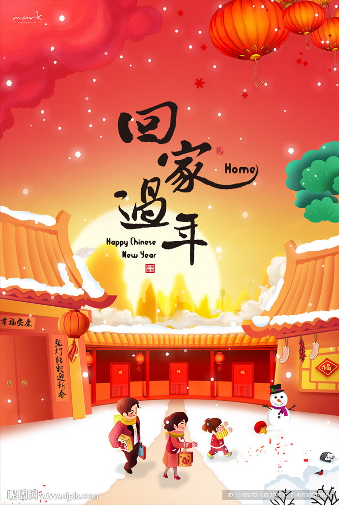 新年图片