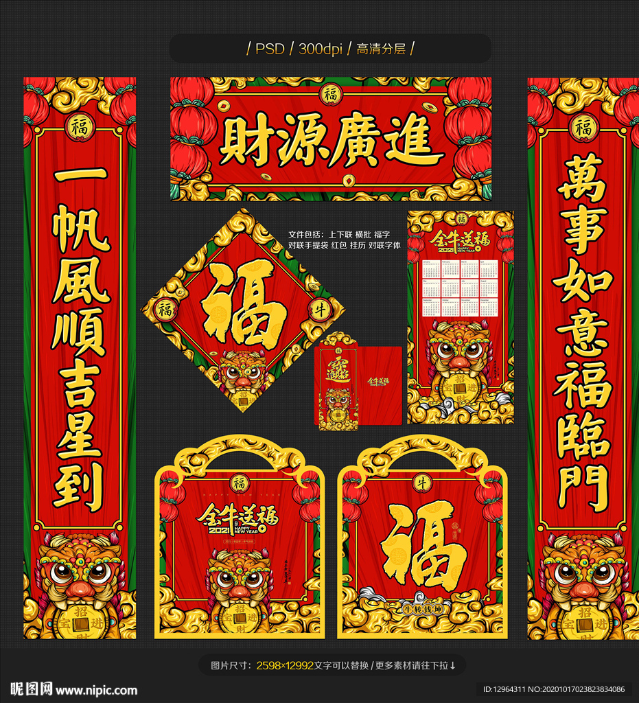 对联