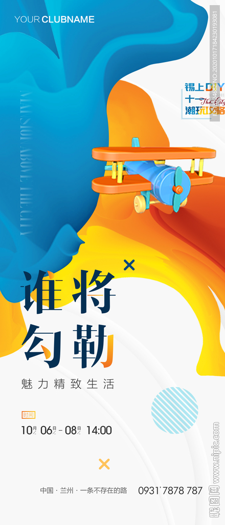 活动单图