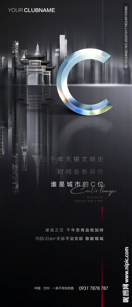 豪宅 地产 广告