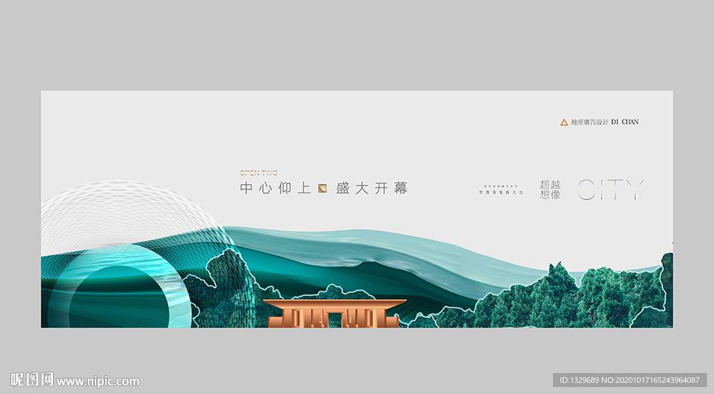 地产