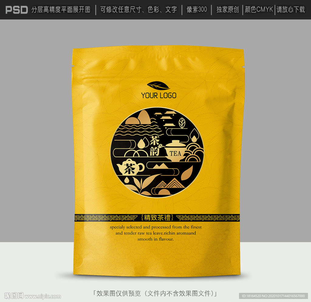 茶叶包装设计