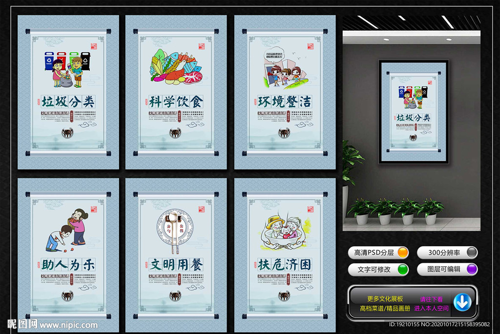 文明健康有你有我 公益广告