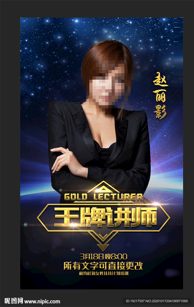 讲师