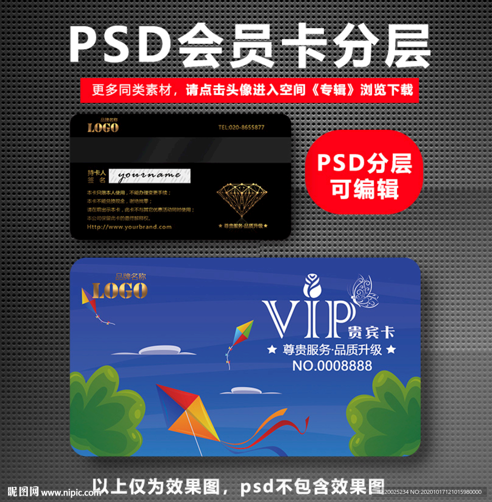 游乐园VIP卡