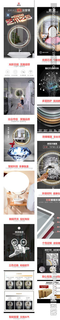 智能玻璃详情页